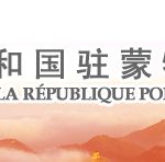 logo_consulat_chine.jpg